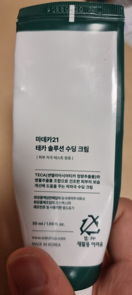 마데카21 (Madeca21) 테카솔루션 수딩 크림 review image