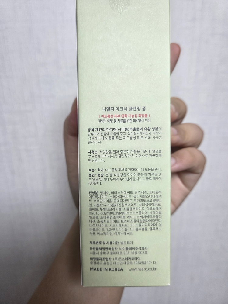 尼尔森 北极洁面泡沫 common.review image