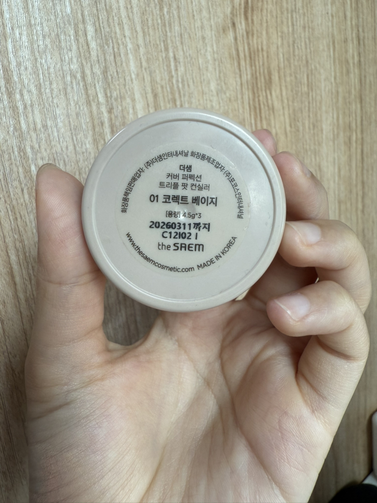 完美遮瑕三重荚遮瑕膏 [01 矫正米色］的真实用户使用照片