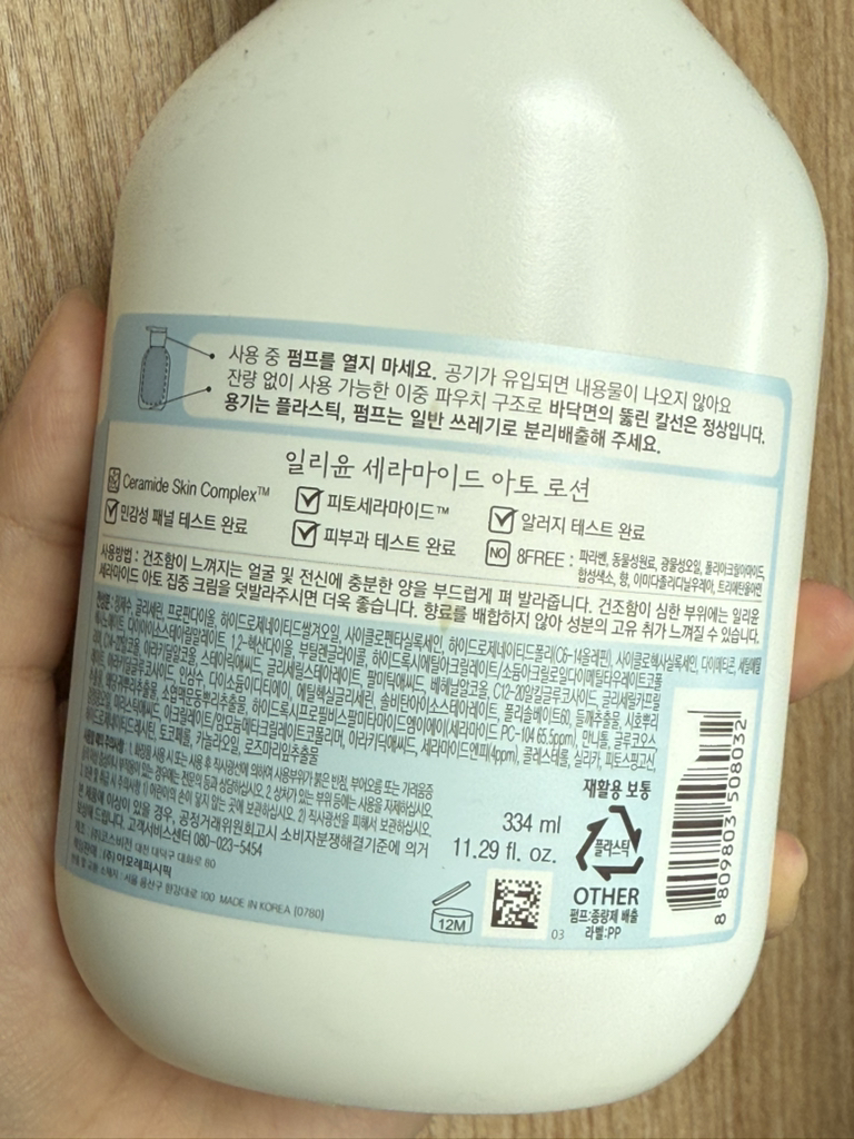 神经酰胺雾化乳液的真实用户使用照片