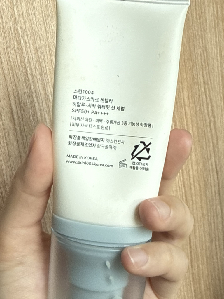 马达加斯加圣特拉玻尿酸水润防晒精华液 [SPF50+/PA++++]的真实用户使用照片