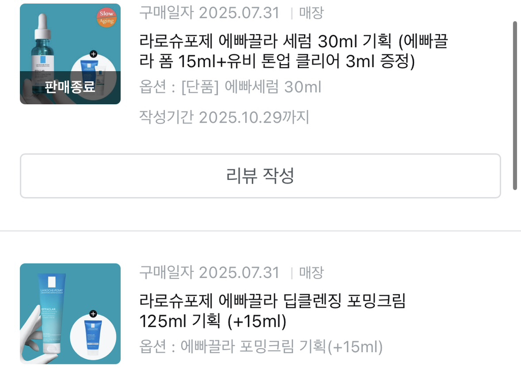 Epaclar 深层清洁泡沫霜的真实用户使用照片