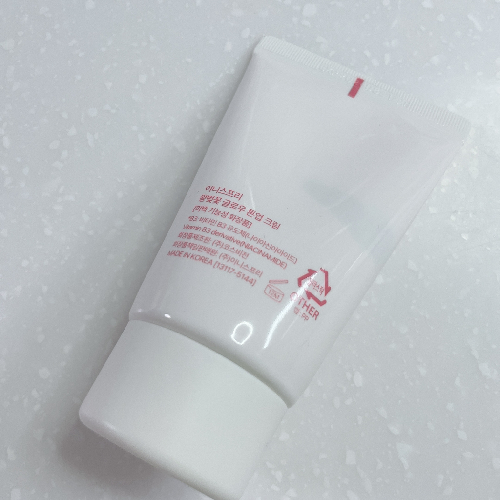 이니스프리 (INNISFREE) 왕벚꽃 글로우 톤업 크림 review image