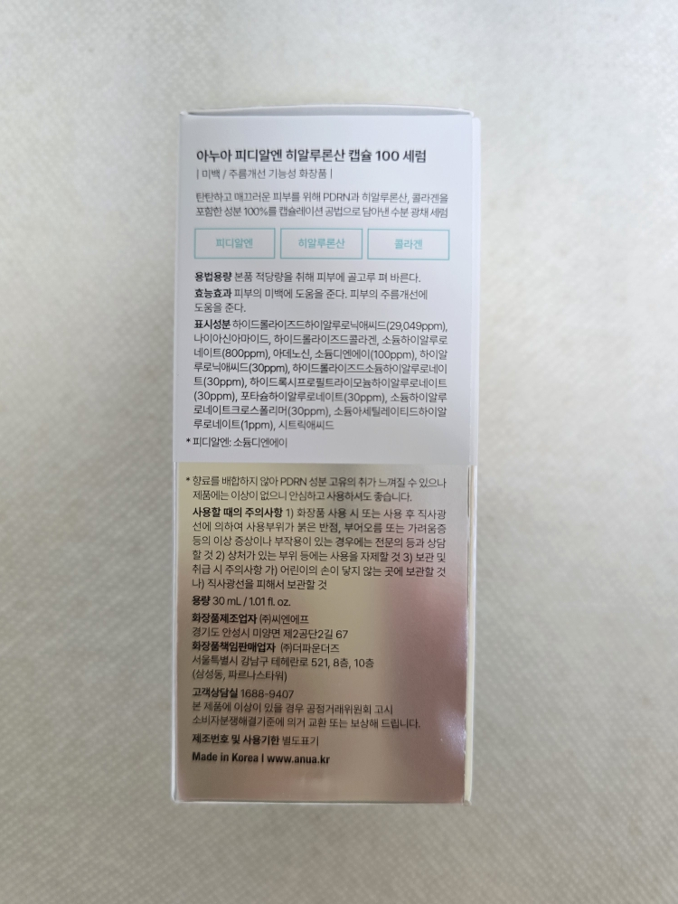 PDRN 玻尿酸胶囊 100 血清的真实用户使用照片