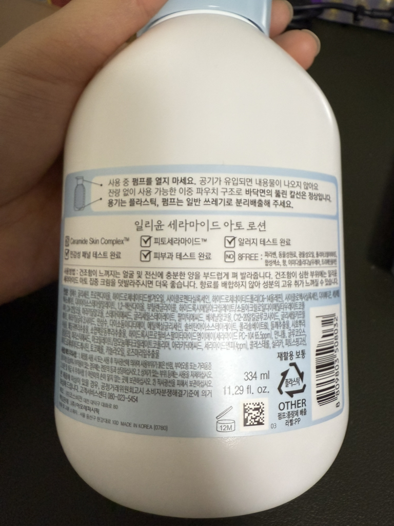 神经酰胺雾化乳液的真实用户使用照片