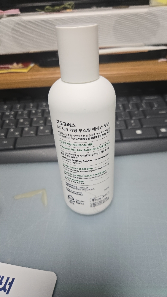 디오프러스 (DEOPROCE) AC 시카 카밍 부스팅 에센스 로션 review image