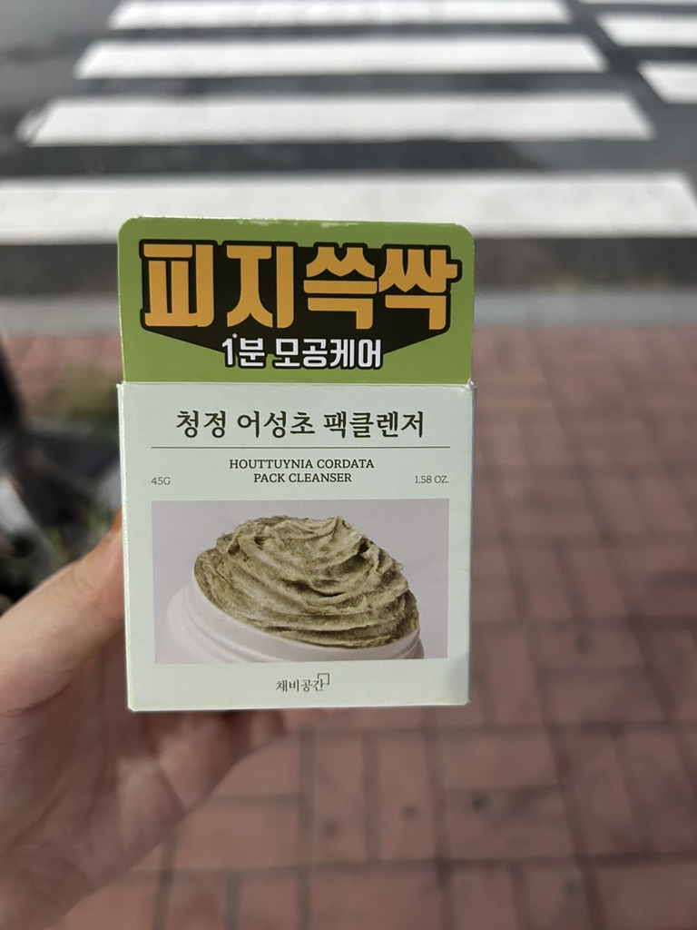 채비공간 청정 어성초 팩클렌저 review image