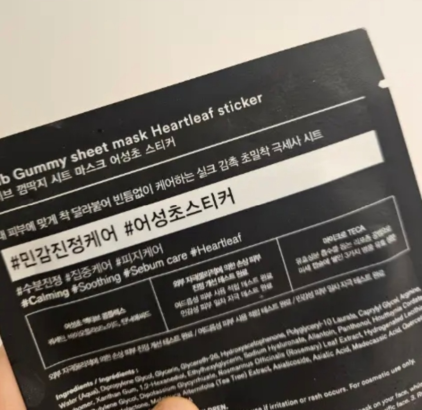 鱼腥草臻粹紧致面膜的真实用户使用照片