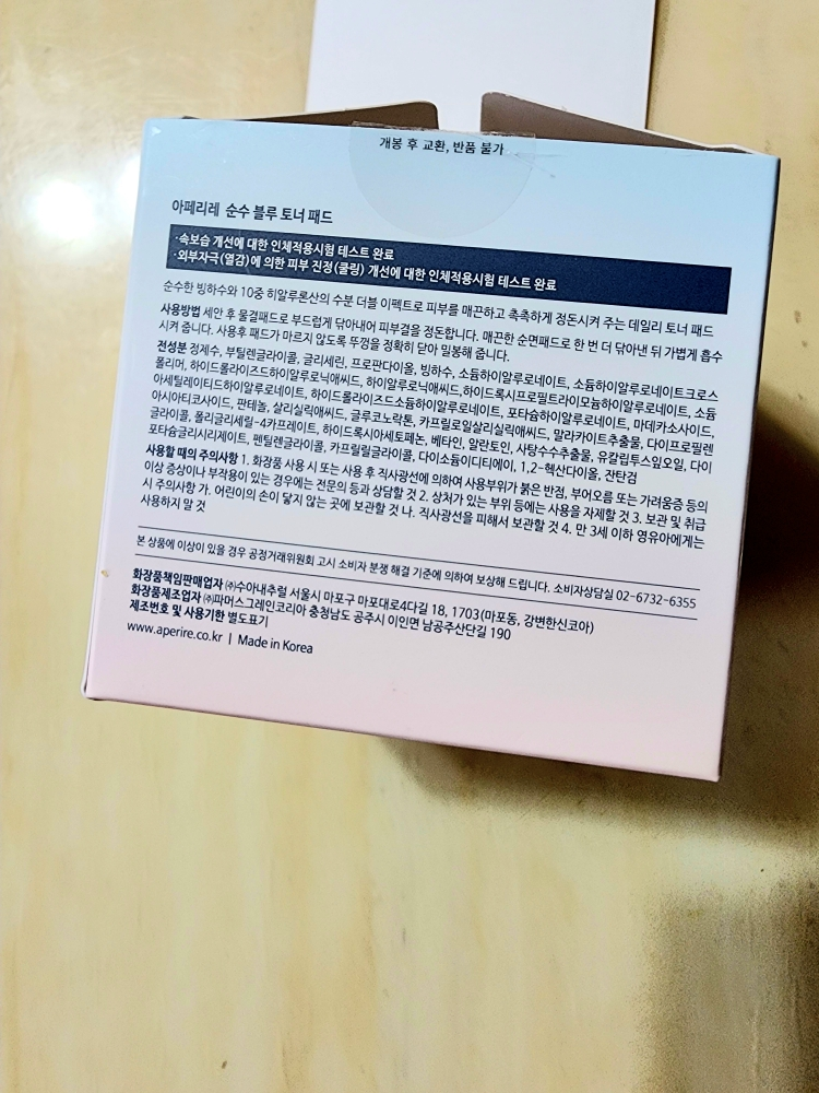 아페리레 (Aperire) 유스풀 프로즌 워터 크림 review image
