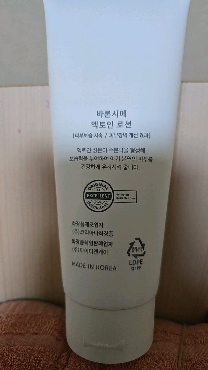 baronsie 外阴乳液 common.review image