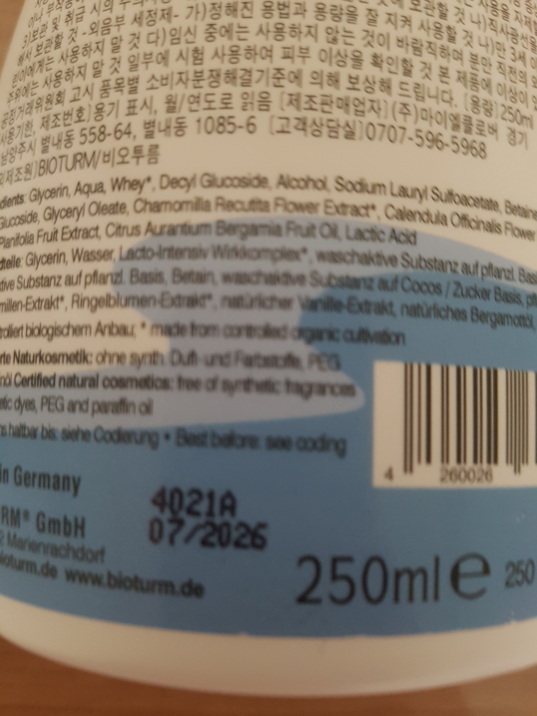 비오투름 (BIOTURM) 인팀워시폼 review image