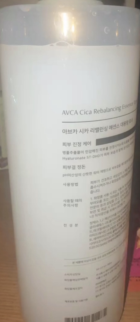 阿布卡 西卡平衡精华大容量舒缓爽肤水 common.review image