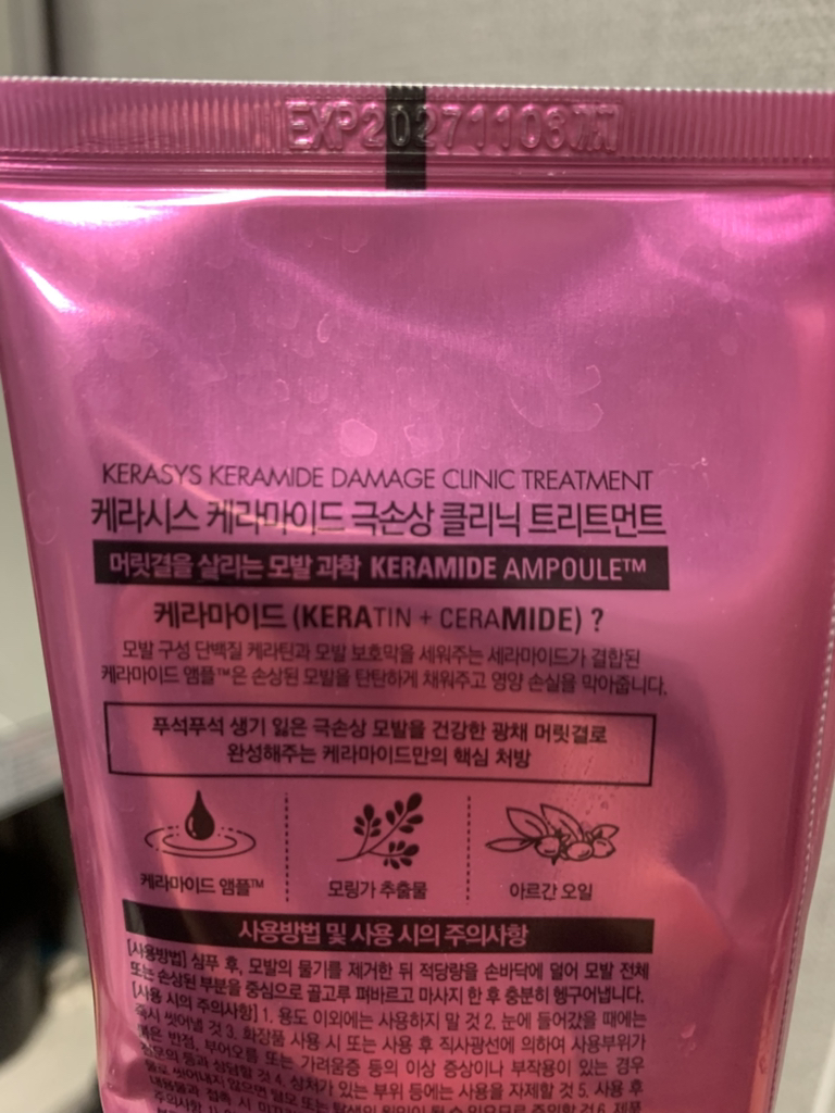 케라시스 (KeraSys) 케라마이드 트리트먼트 [극손상] review image