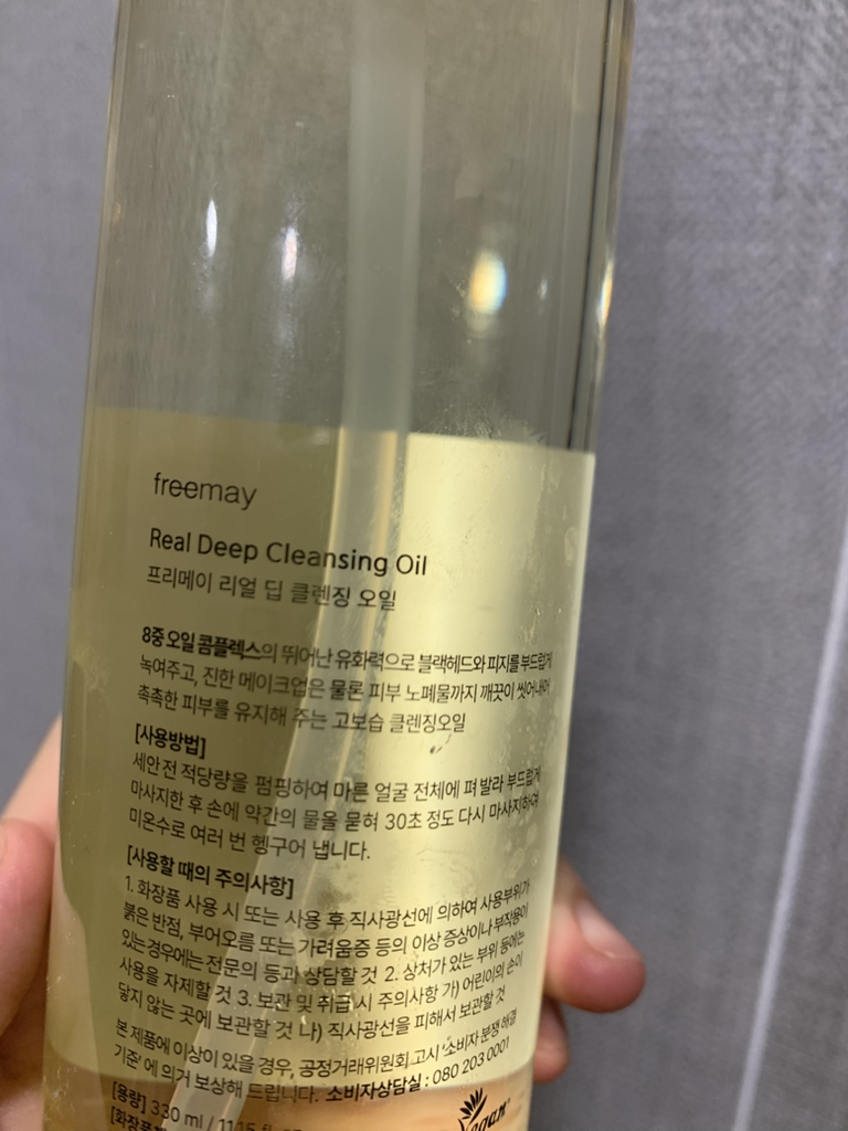 프리메이 (freemay) 리얼 딥 클렌징오일 review image