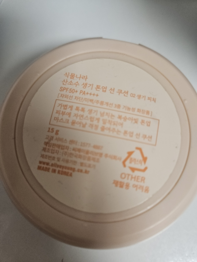 product review image