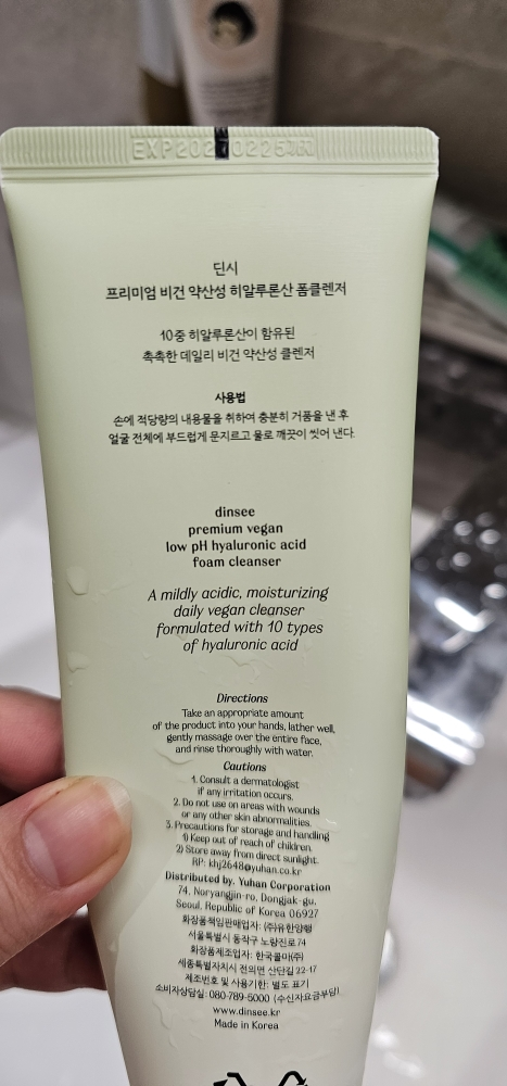 딘시 (dinsee) 프리미엄 비건 약산성 히알루론산 폼클렌저 review image