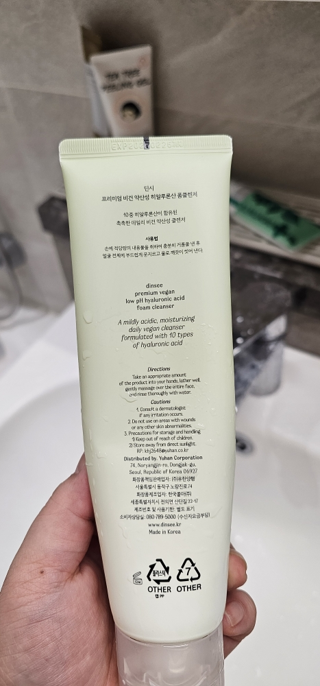 딘시 (dinsee) 프리미엄 비건 약산성 히알루론산 폼클렌저 review image