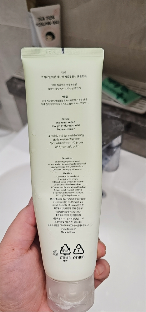 딘시 (dinsee) 프리미엄 비건 약산성 히알루론산 폼클렌저 review image