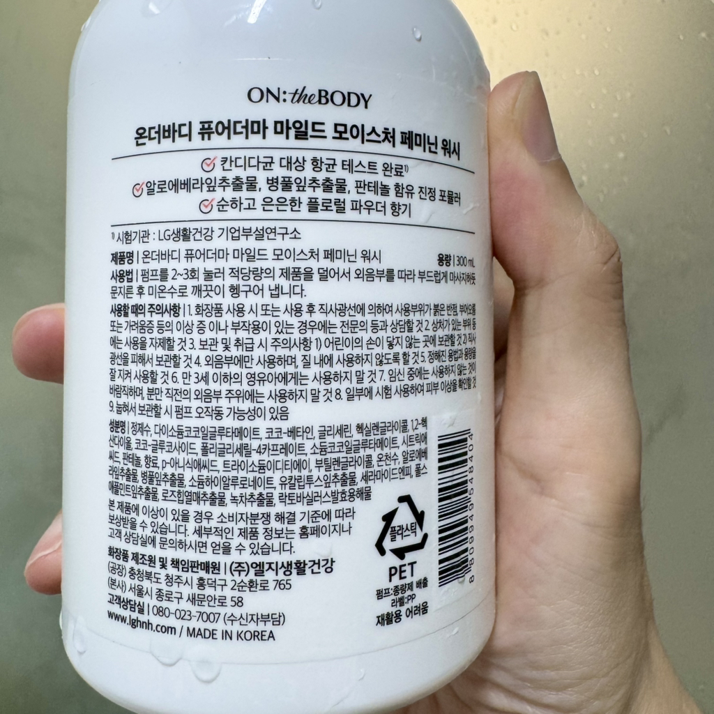 온더바디 (ON:THEBODY) 퓨어더마 마일드 모이스처 여성 청결제 review image