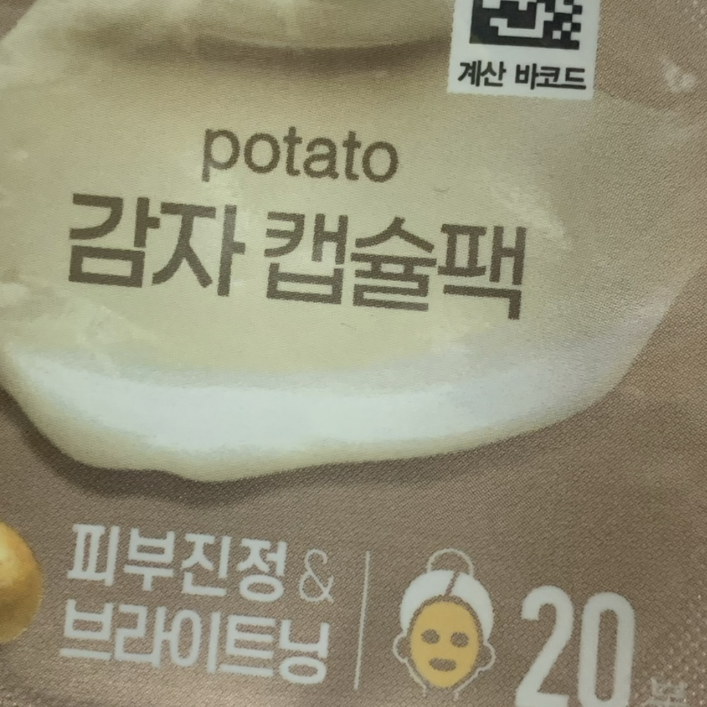 올리브팜 (Olivefarm) 감자 캡슐팩 review image