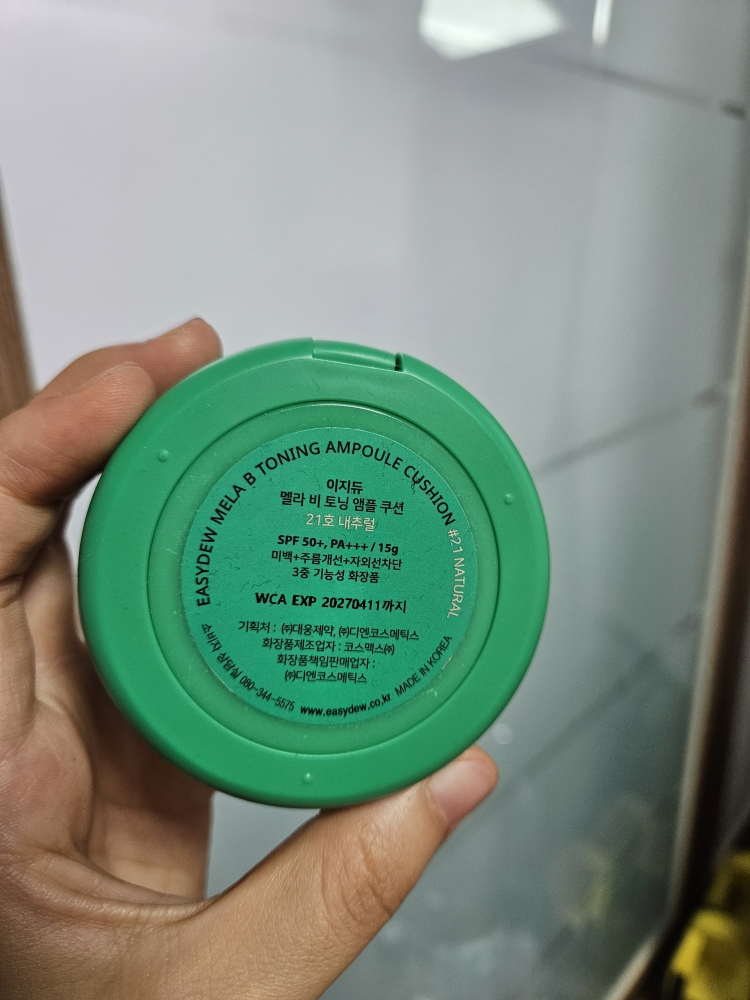 이지듀 (Easydew) 멜라 비 토닝 기미 앰플 쿠션 [SPF50+/PA+++] [21호 내추럴] review image