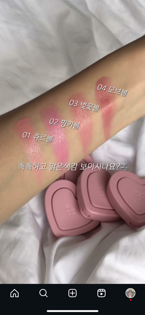 AOU (에이오유) 촉촉 크림 블러셔 [01 츄르볼] review image