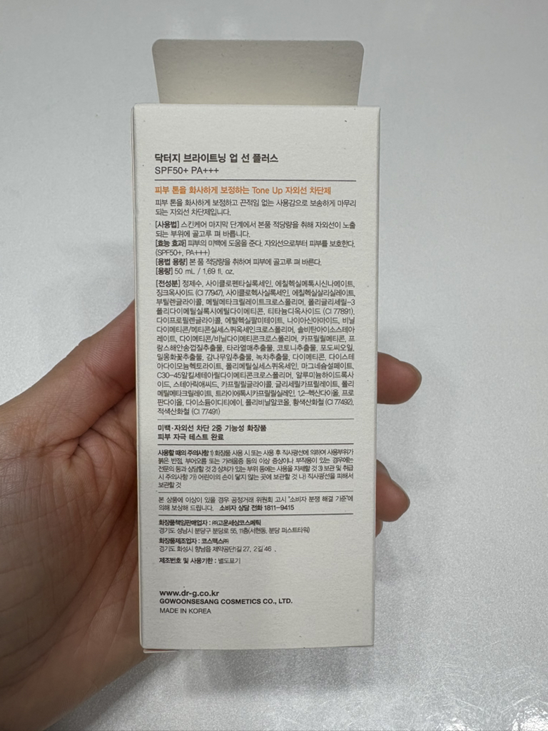 닥터지 (Dr.G) 브라이트닝 업 선 플러스 [SPF50+/PA+++] review image