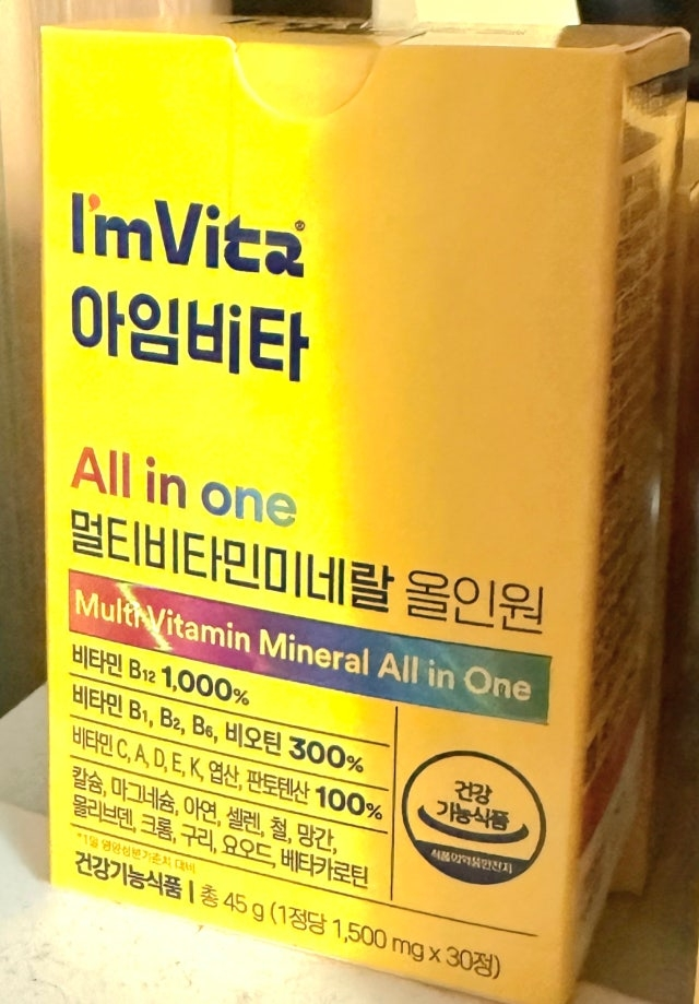 아임비타 (I'mVita) 멀티비타민 올인원 review image