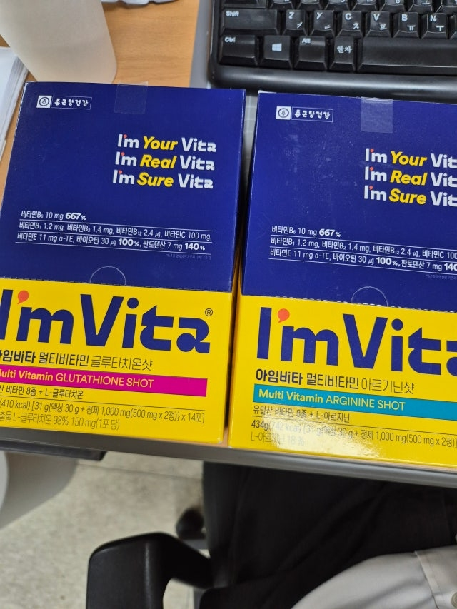 아임비타 (I'mVita) 멀티비타민 아르기닌샷 review image