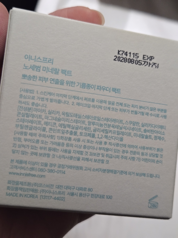 矿物粉底液的真实用户使用照片