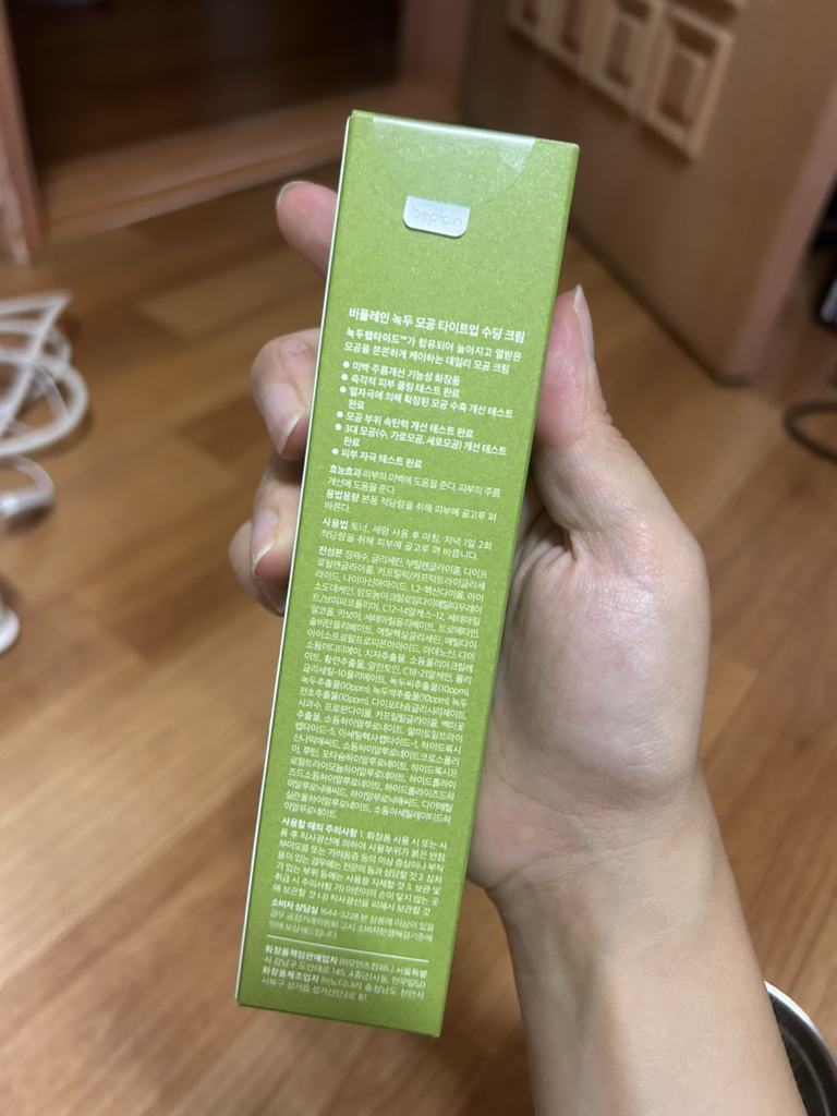 비플레인 (beplain) 녹두 모공 타이트업 수딩 크림 review image