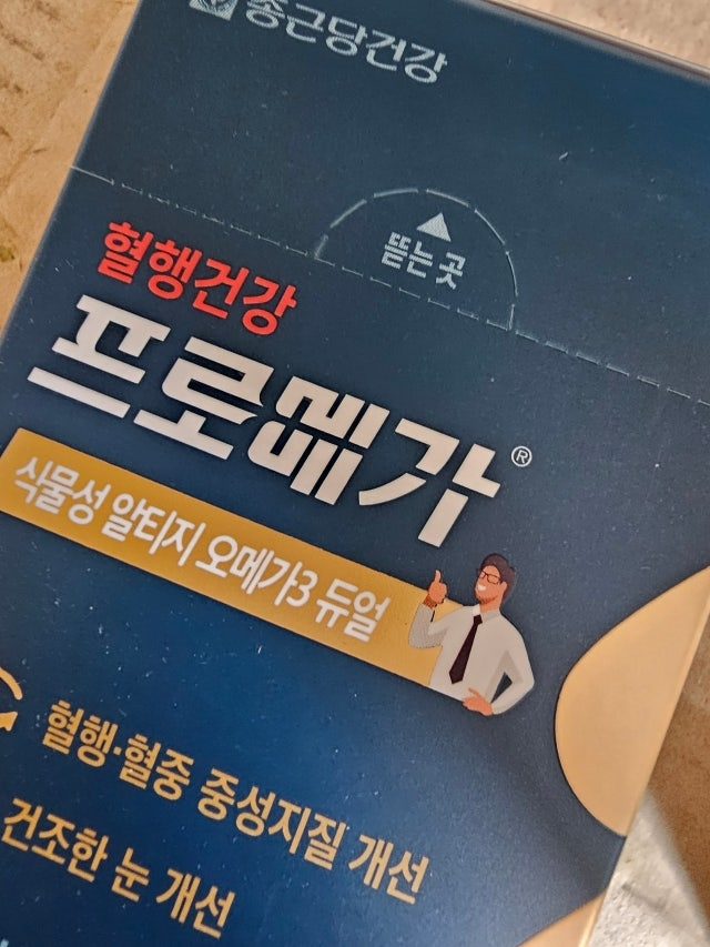 프로메가 (promega) 식물성 알티지 오메가3 듀얼 review image