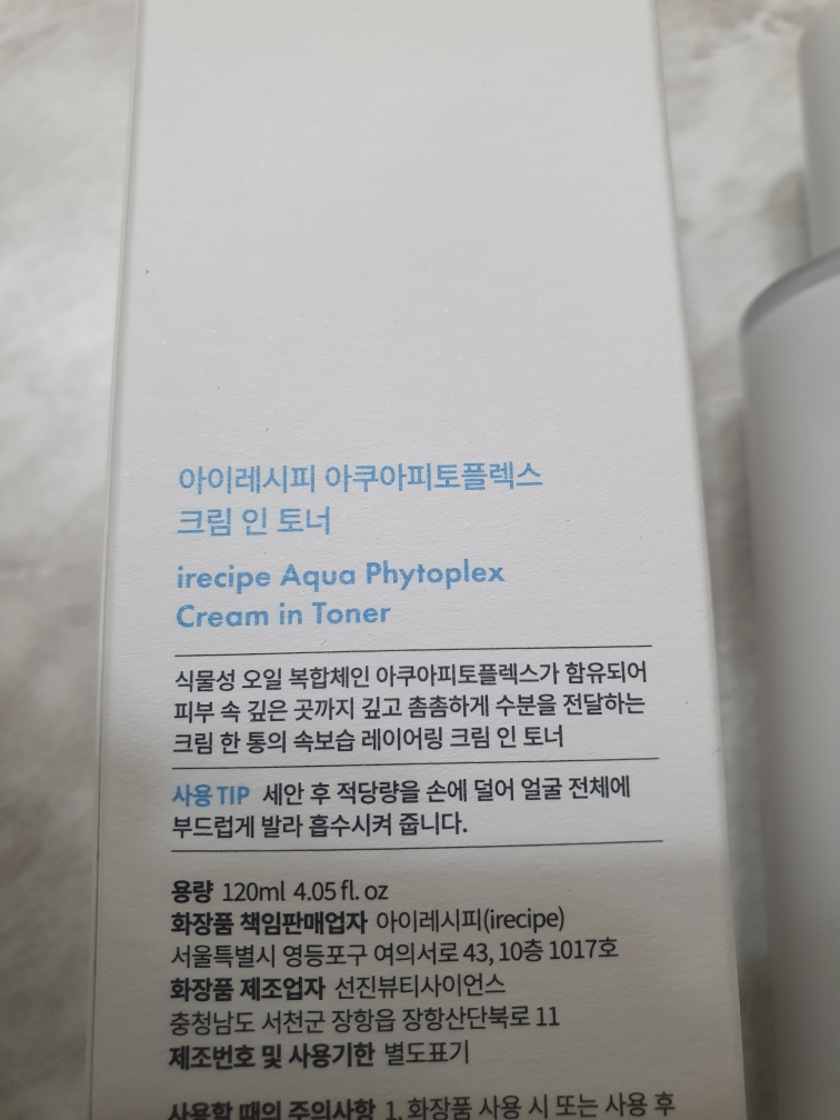 Aqua PhytoFlex 调色乳霜的真实用户使用照片
