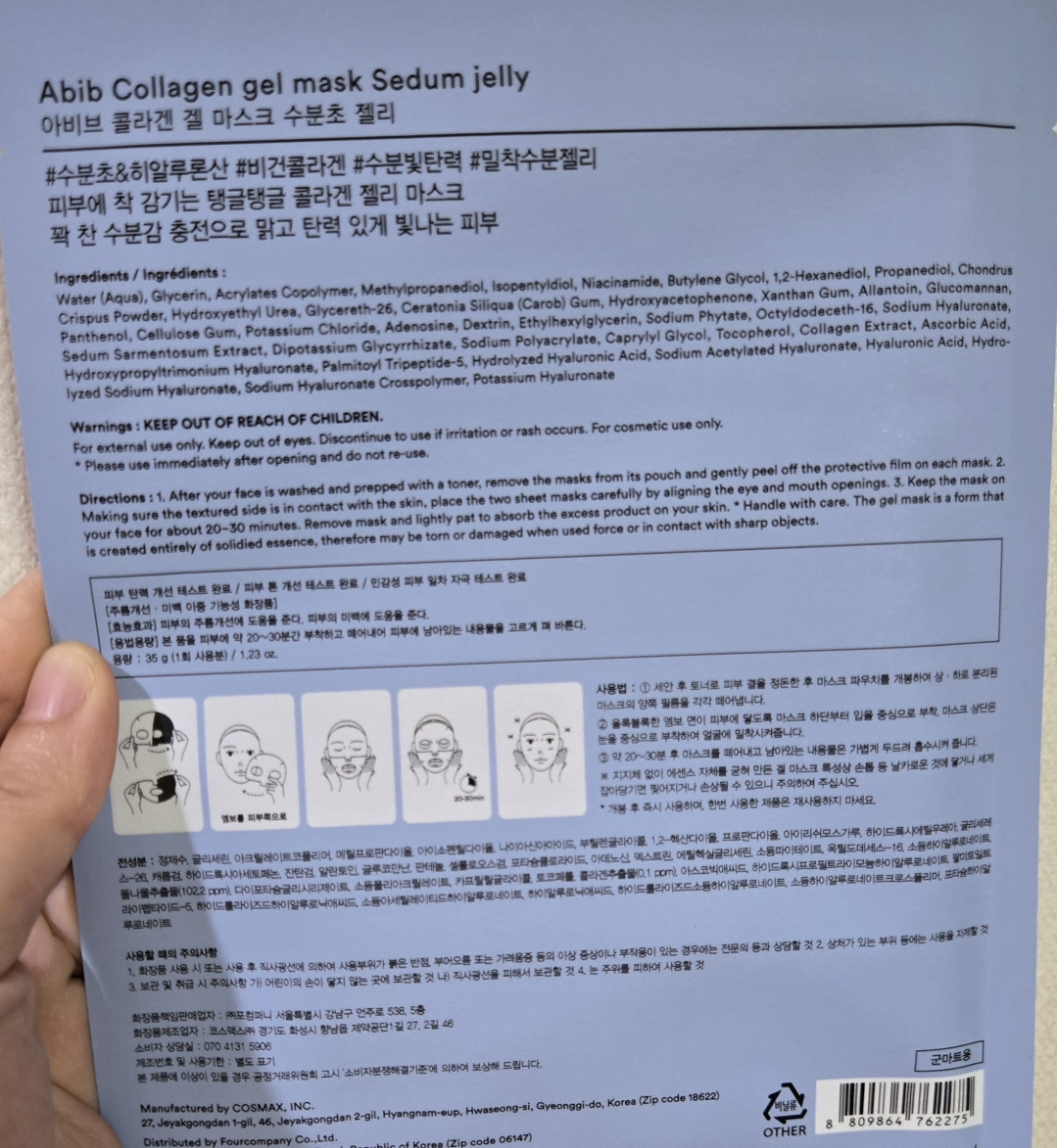 阿彼芙 胶原蛋白凝胶面膜 [保湿醋冻］ common.review image