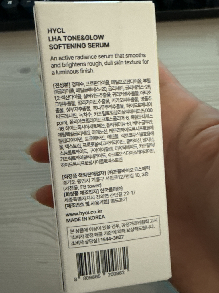 拉哈肤色亮泽柔肤精华液的真实用户使用照片