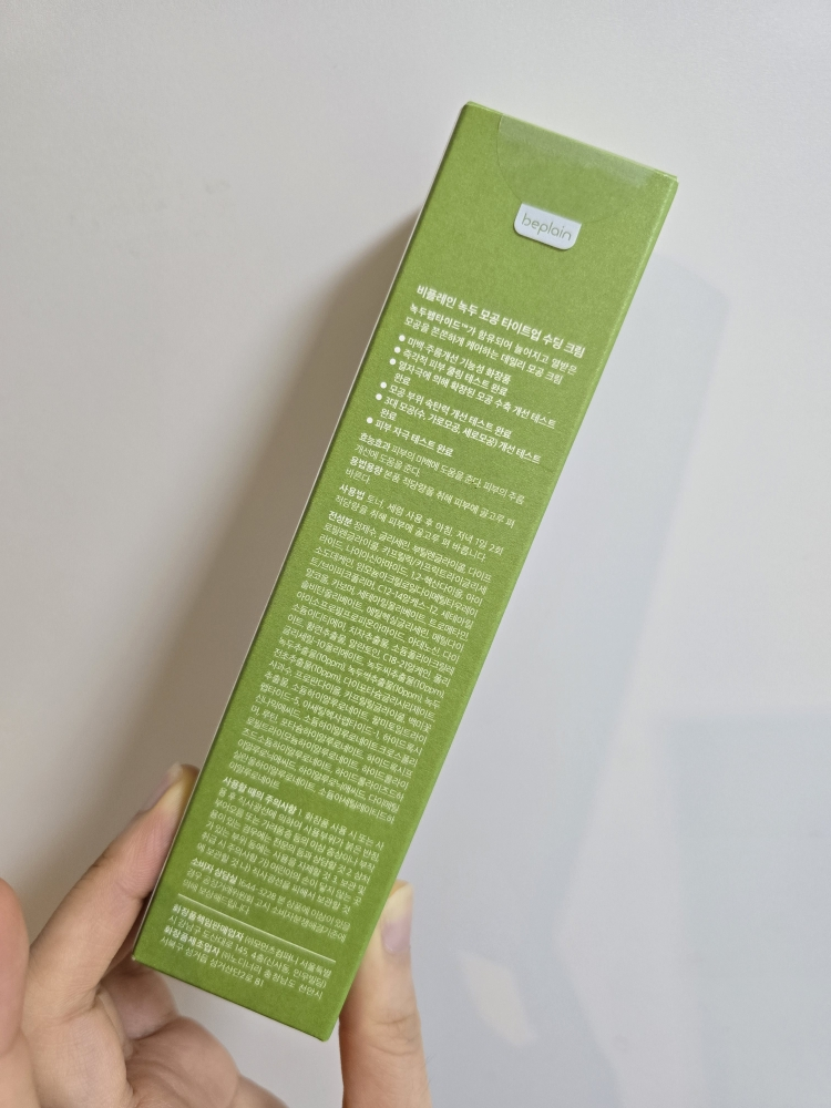 绿豆毛孔紧致舒缓霜的真实用户使用照片