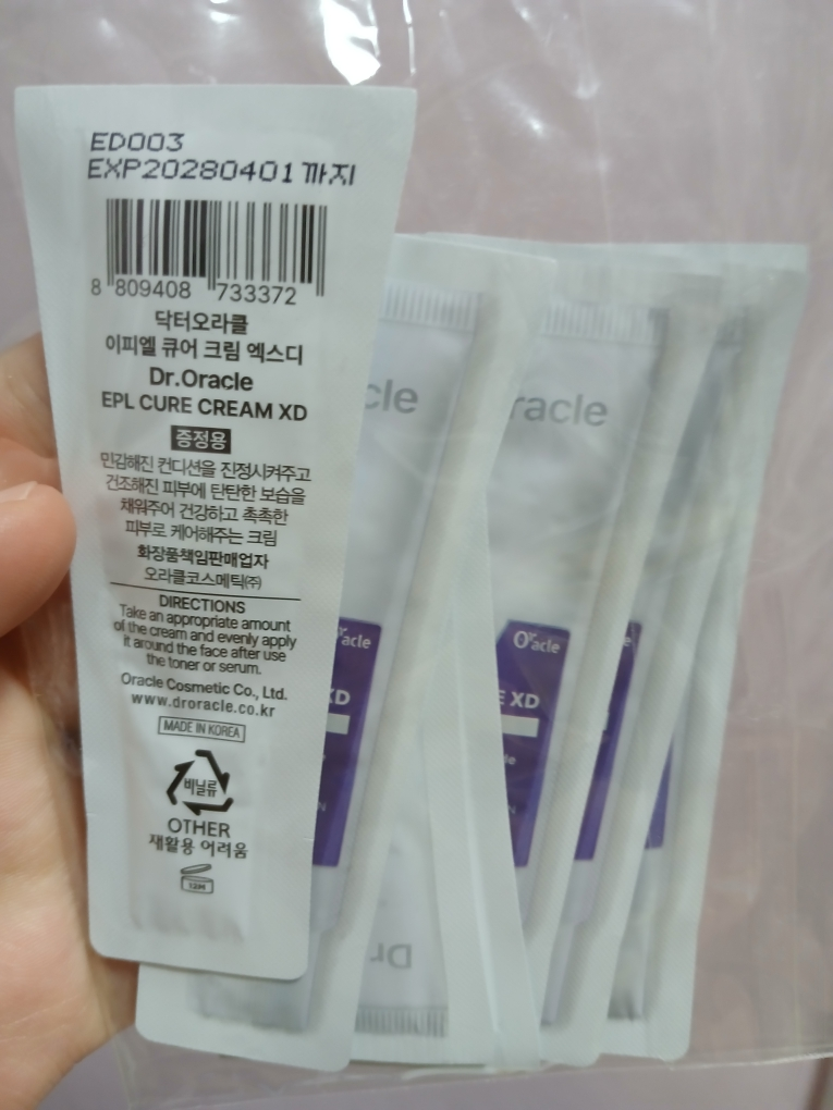 奥拉克 EPL Cure Cream XD common.review image