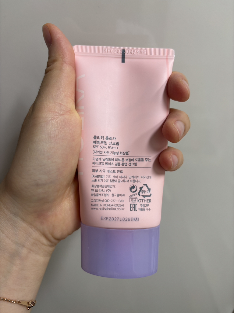 홀리카홀리카 (HOLIKAHOLIKA) 메이크업 선크림 [SPF50+/PA+++] review image