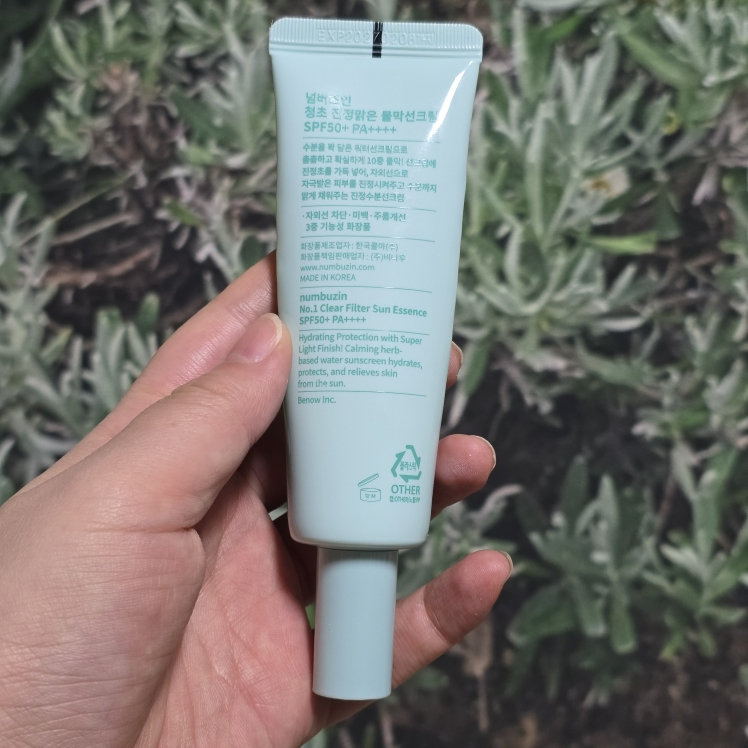 潤碧之茵 No.1 清爽水膜防晒霜 [SPF50+/PA++++] common.review image