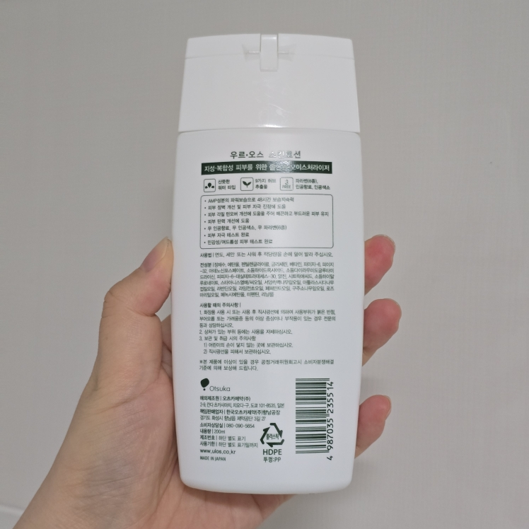 乌鲁斯 护肤乳液 common.review image