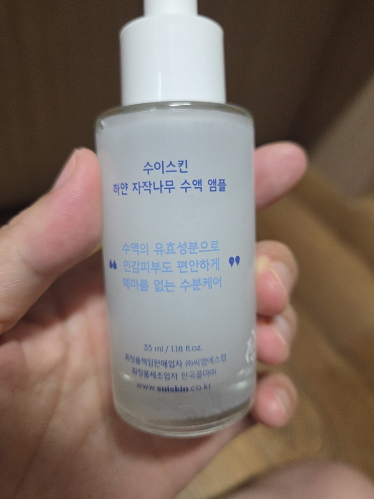 白桦树汁安瓿的真实用户使用照片