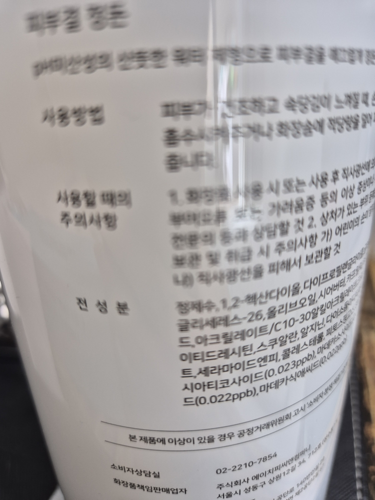 아브카 (AVCA) 시카 리밸런싱 에센스 대용량 진정 토너 review image