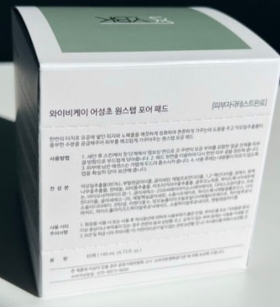 鱼腥草一步式毛孔护理垫的真实用户使用照片