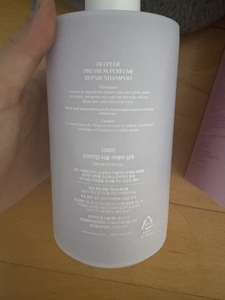 디피어 (DEEPEER) 프리미엄 퍼퓸 리페어 샴푸 review image