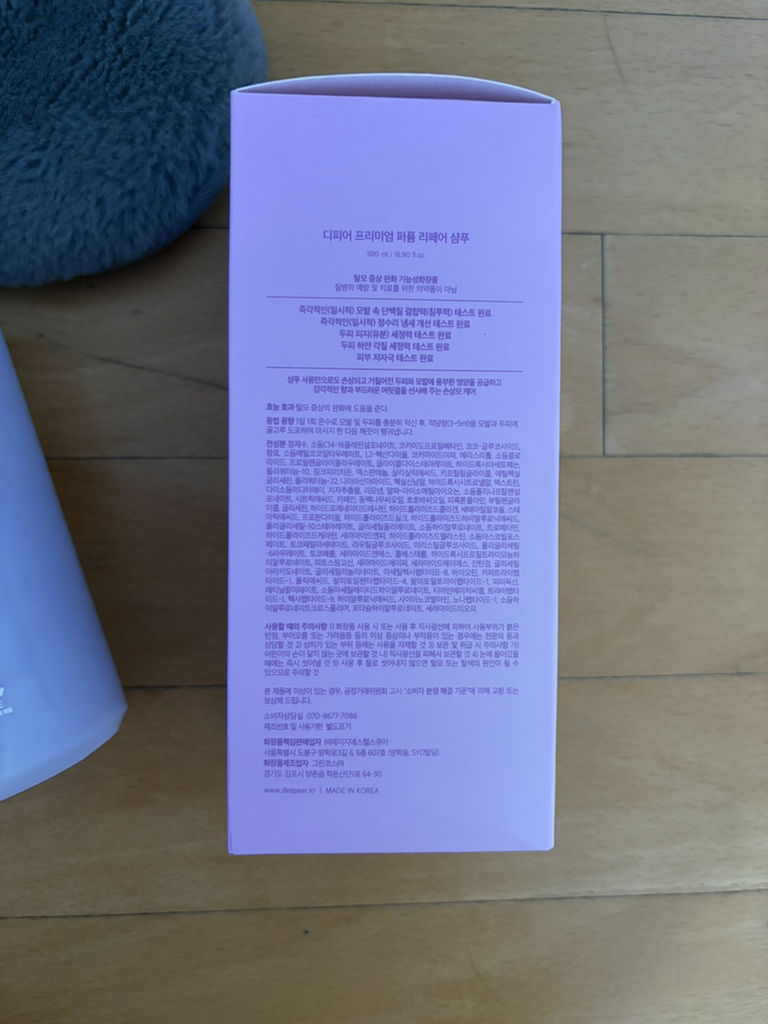 디피어 (DEEPEER) 프리미엄 퍼퓸 리페어 샴푸 review image