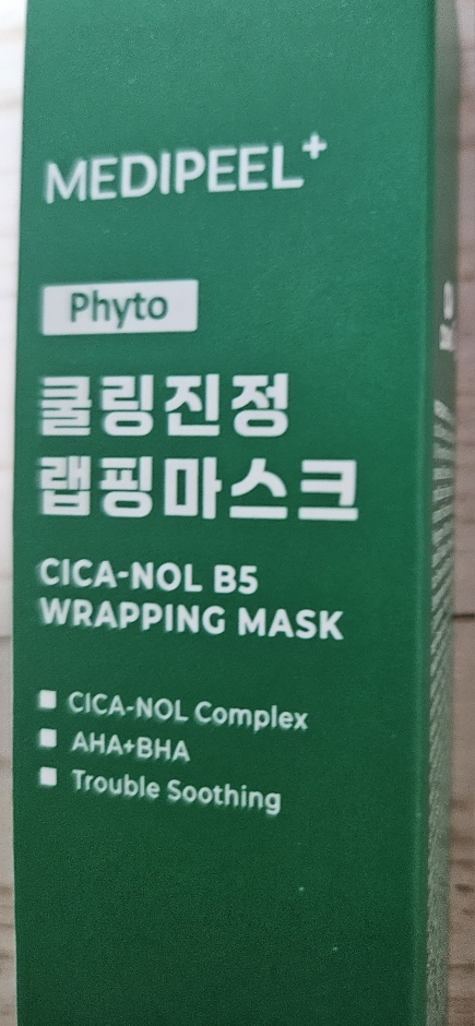 메디필 (MEDIPEEL) 시카 쿨링 진정 랩핑 마스크 review image