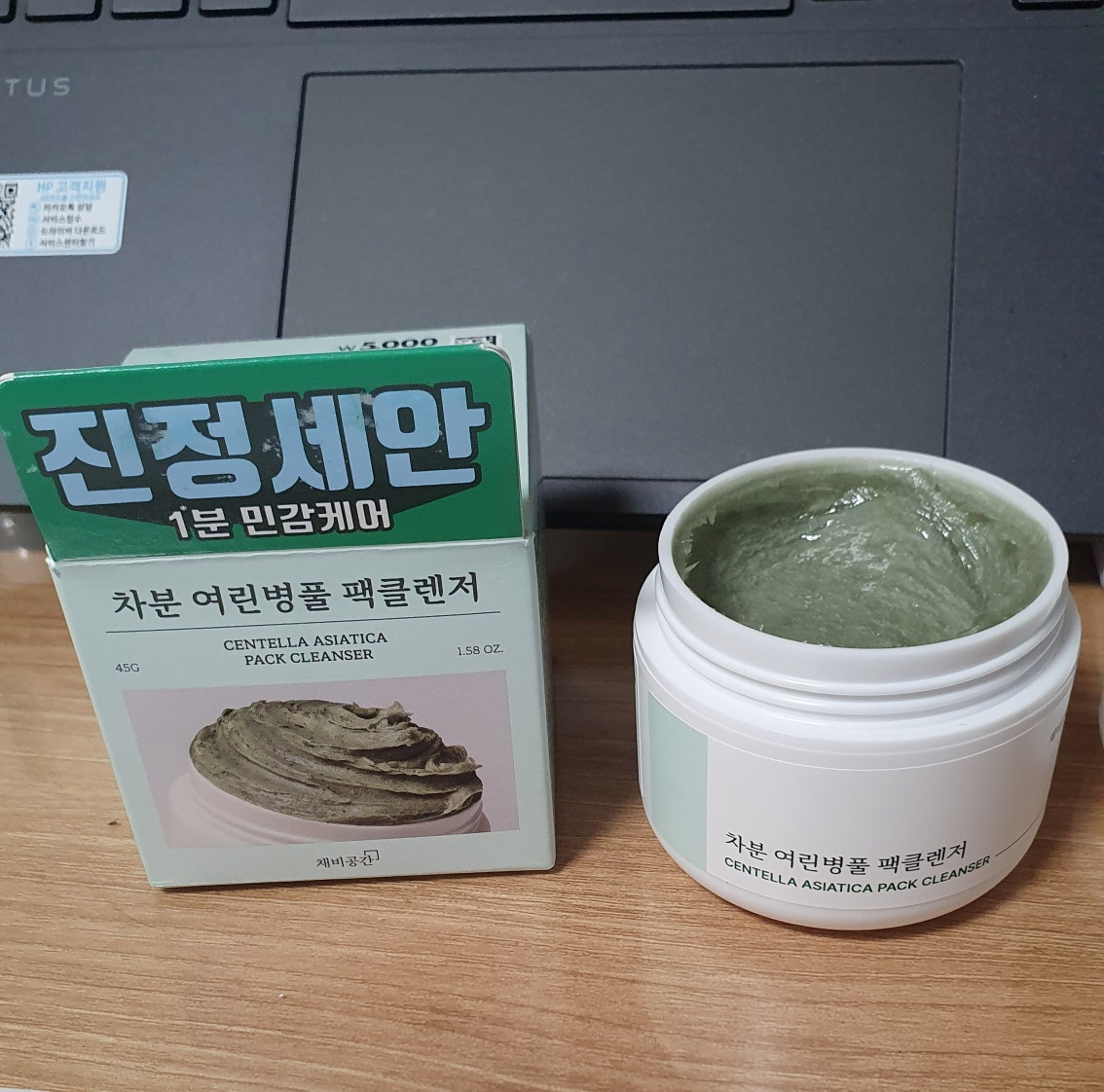 채비공간 차분 여린병풀 팩클렌저 review image