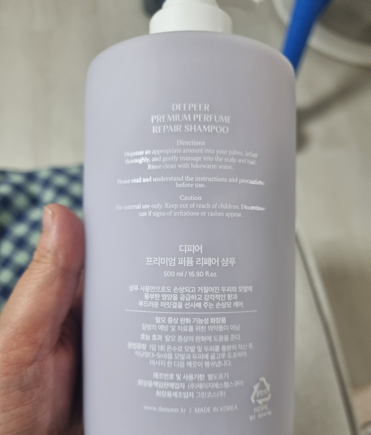 디피어 (DEEPEER) 프리미엄 퍼퓸 리페어 샴푸 review image