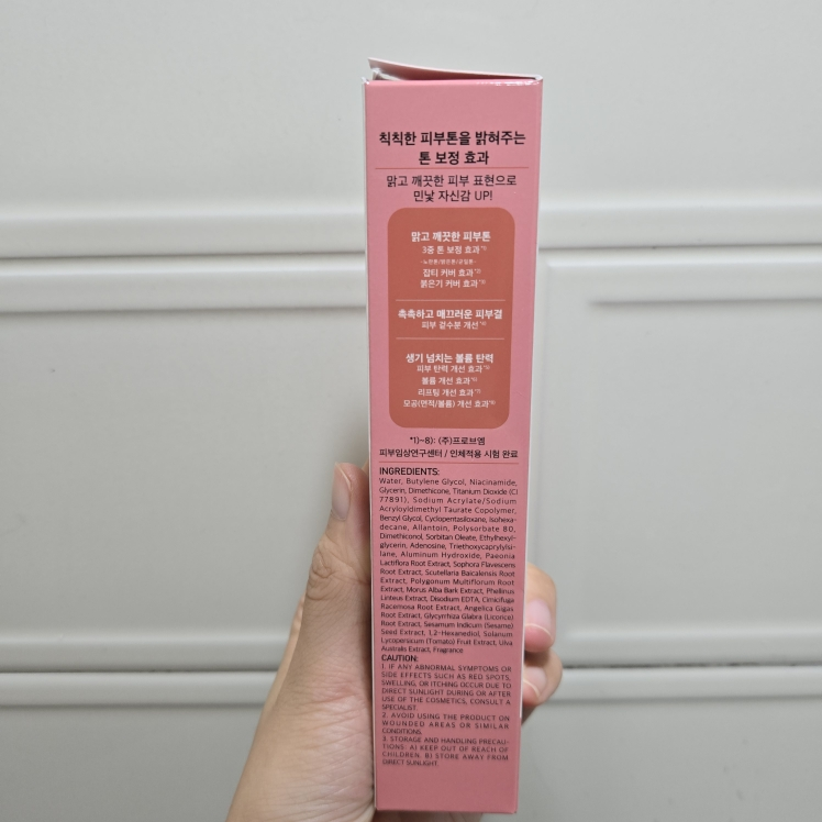 닥터유아유아 (Dr.URUR) 글래스 스킨 톤업 크림 review image