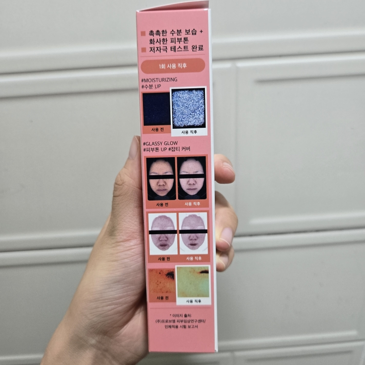 닥터유아유아 (Dr.URUR) 글래스 스킨 톤업 크림 review image